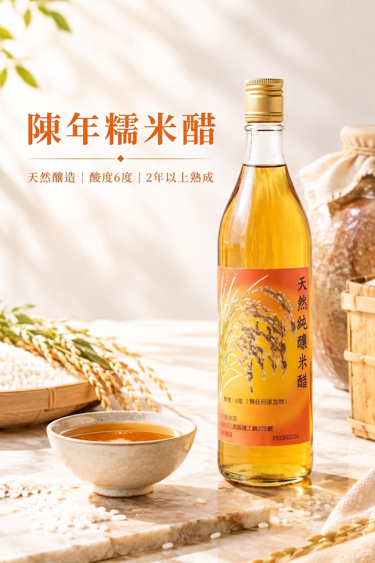 米醋哪裡買,米醋,米醋推薦,糯米醋,白米醋,釀醋,天然釀造醋,晶巧飲食坊,北極星Polestar 米醋哪裡買,米醋,米醋推薦,糯米醋,白米醋,釀醋,天然釀造醋,晶巧飲食坊,北極星Polestar
