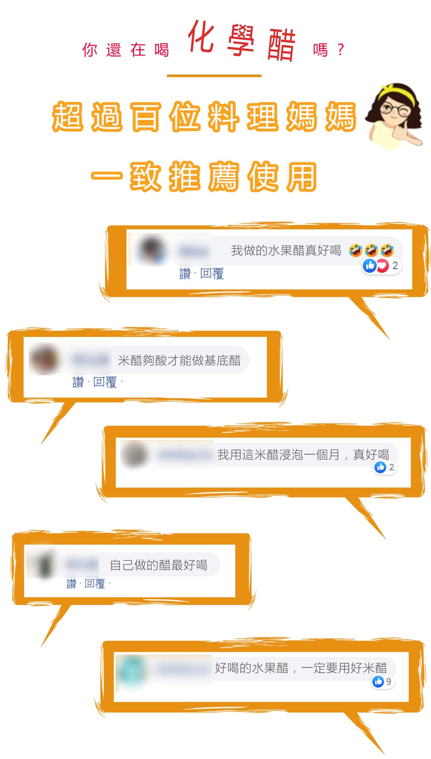 米醋哪裡買,米醋,米醋推薦,糯米醋,白米醋,釀醋,天然釀造醋,晶巧飲食坊,北極星Polestar 米醋哪裡買,米醋,米醋推薦,糯米醋,白米醋,釀醋,天然釀造醋,晶巧飲食坊,北極星Polestar