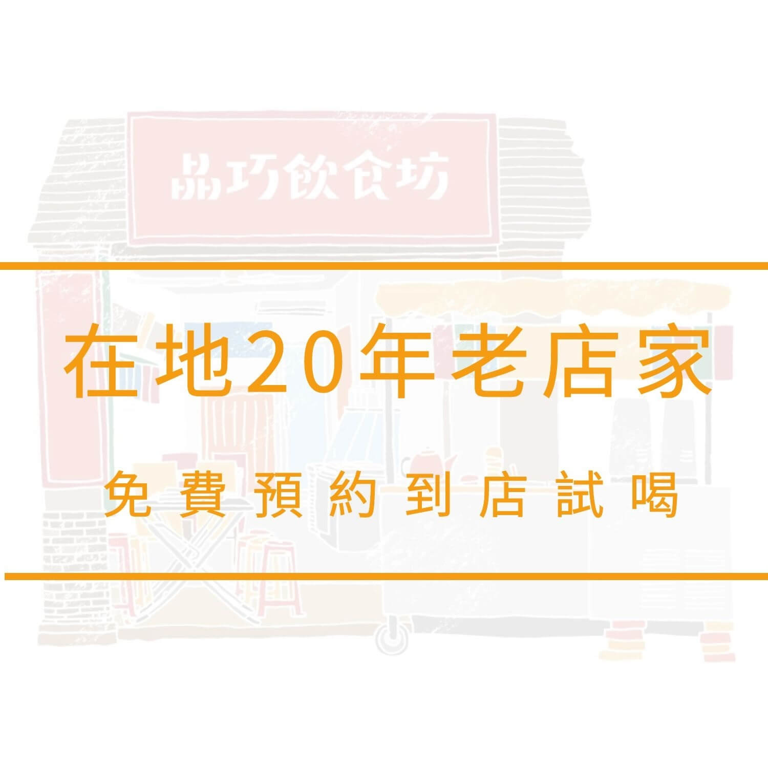 米醋哪裡買,米醋,米醋推薦,糯米醋,白米醋,釀醋,天然釀造醋,晶巧飲食坊,北極星Polestar 米醋哪裡買,米醋,米醋推薦,糯米醋,白米醋,釀醋,天然釀造醋,晶巧飲食坊,北極星Polestar