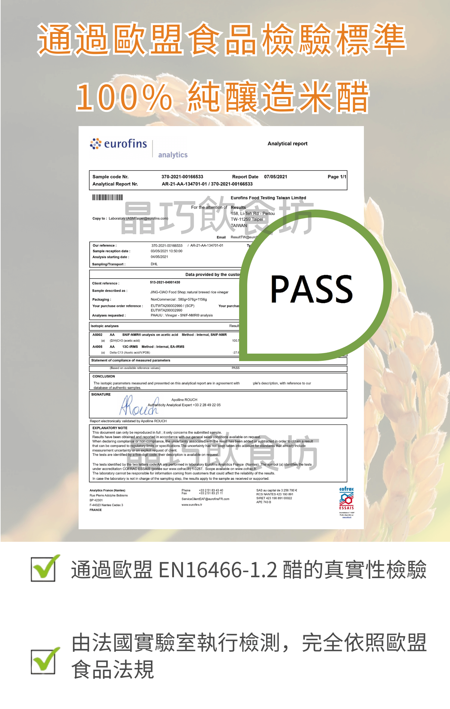 米醋哪裡買,米醋,米醋推薦,糯米醋,白米醋,釀醋,天然釀造醋,晶巧飲食坊,北極星Polestar 米醋哪裡買,米醋,米醋推薦,糯米醋,白米醋,釀醋,天然釀造醋,晶巧飲食坊,北極星Polestar