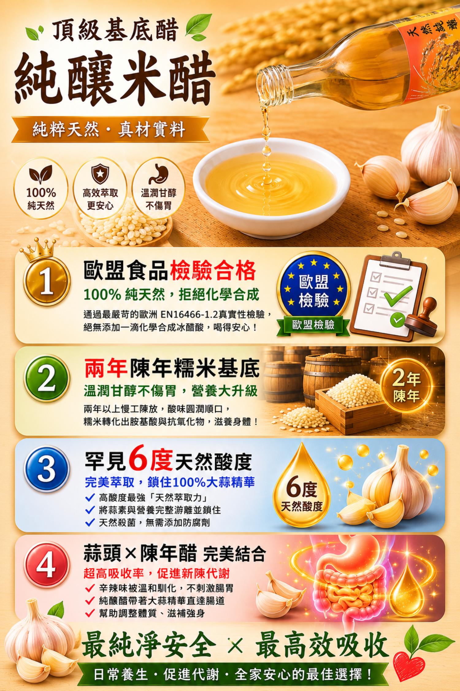 蒜頭醋,晶釀蒜頭醋,晶巧飲食坊,北極星Polestar 蒜頭醋,晶釀蒜頭醋,晶巧飲食坊,北極星Polestar
