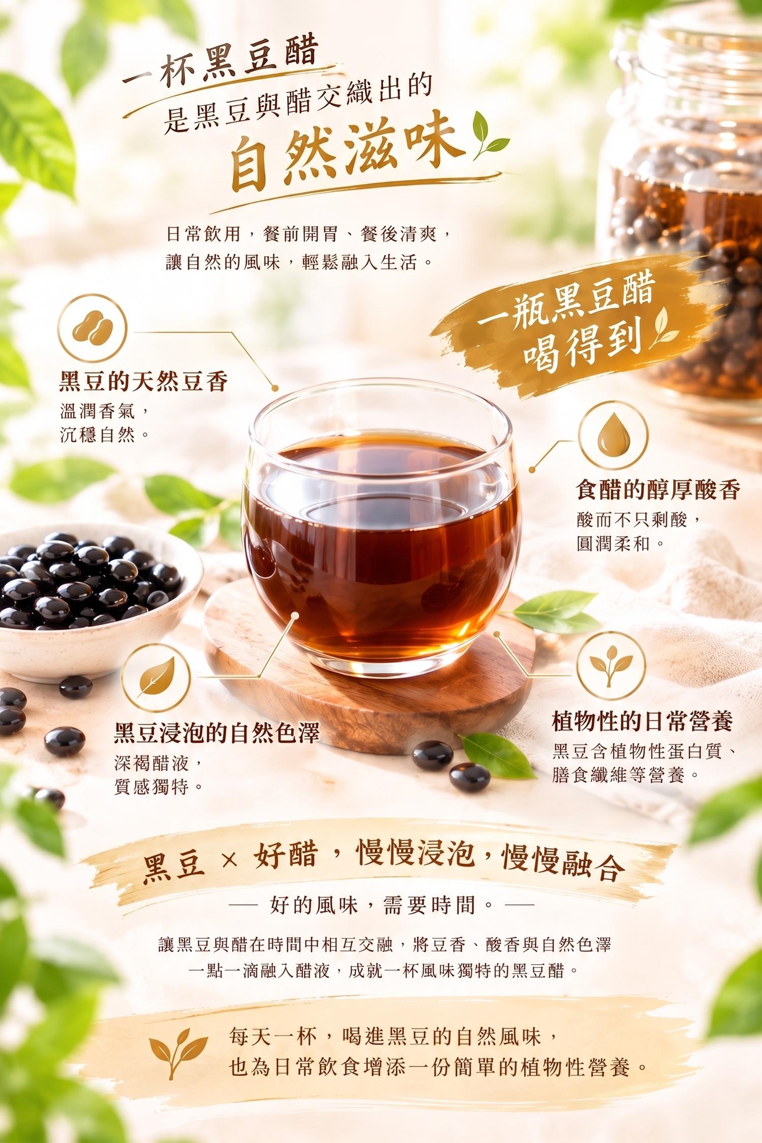 黑豆醋,晶釀黑豆醋,晶巧飲食坊,北極星Polestar 黑豆醋,晶釀黑豆醋,晶巧飲食坊,北極星Polestar