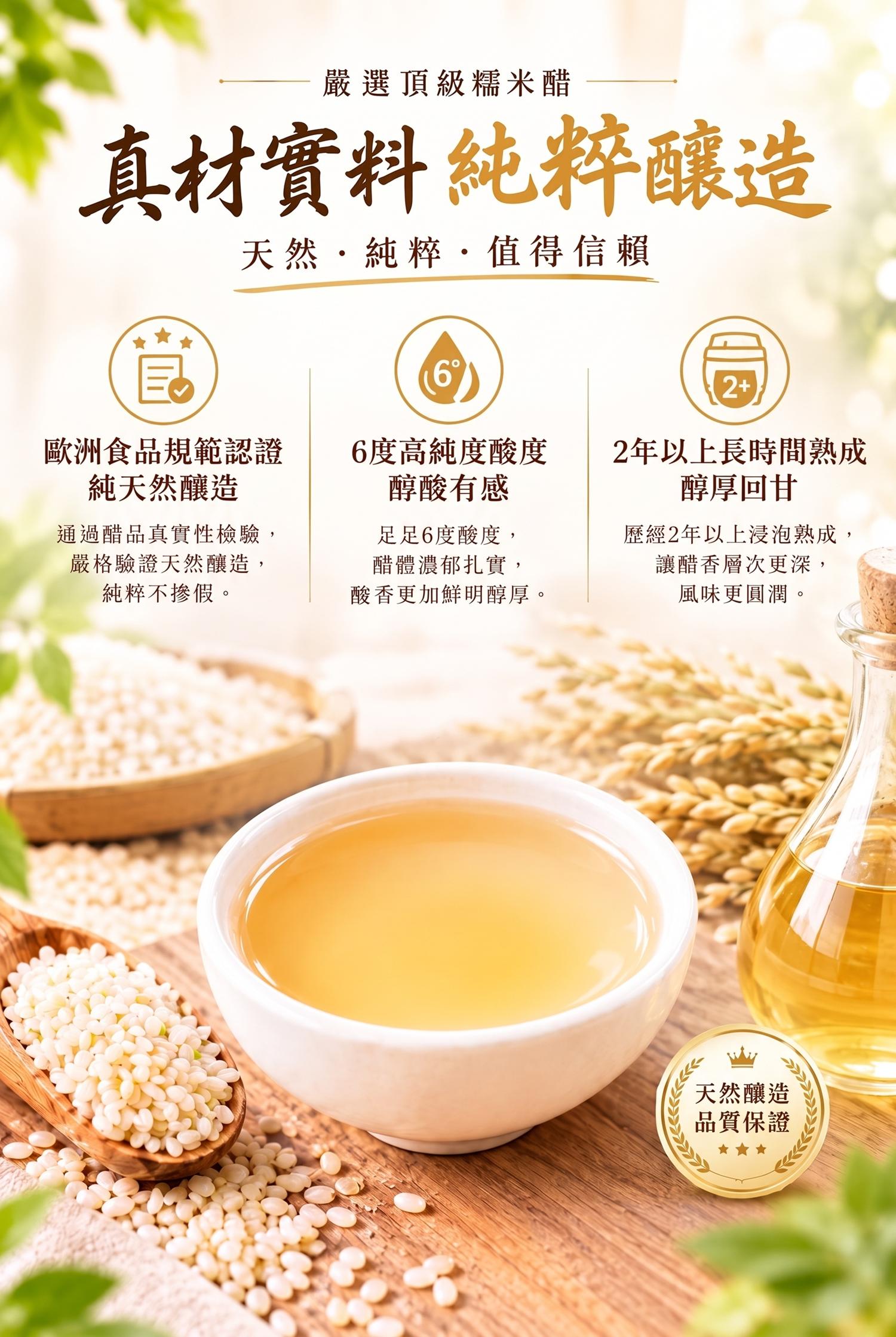 黑豆醋,晶釀黑豆醋,晶巧飲食坊,北極星Polestar 黑豆醋,晶釀黑豆醋,晶巧飲食坊,北極星Polestar