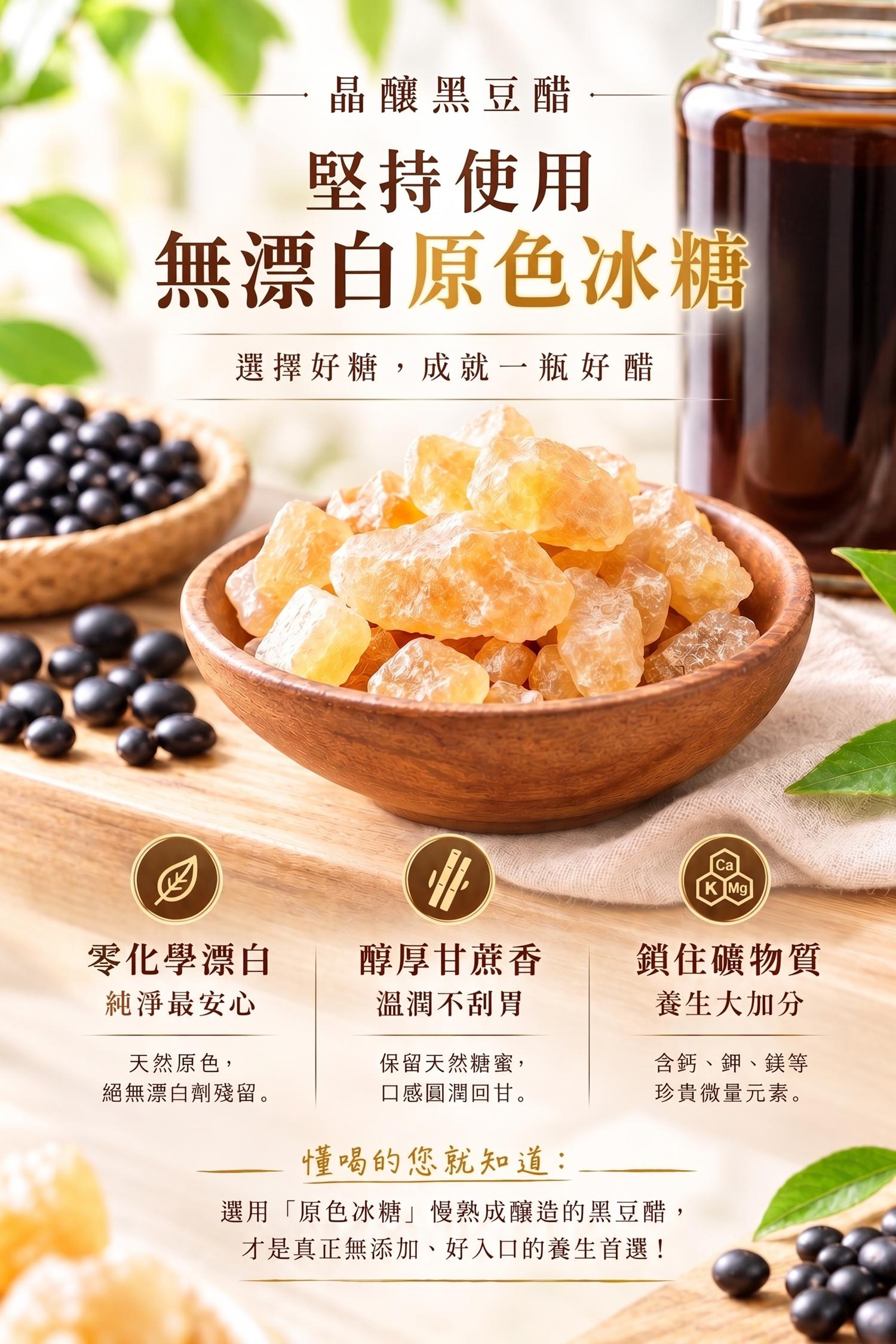 黑豆醋,晶釀黑豆醋,晶巧飲食坊,北極星Polestar 黑豆醋,晶釀黑豆醋,晶巧飲食坊,北極星Polestar