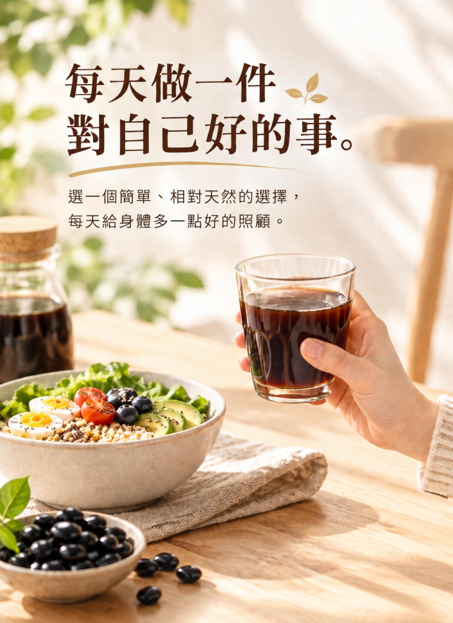 黑豆醋,晶釀黑豆醋,晶巧飲食坊,北極星Polestar 黑豆醋,晶釀黑豆醋,晶巧飲食坊,北極星Polestar
