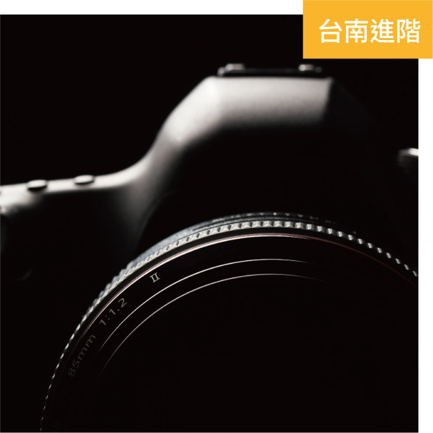 台南|商品攝影|情境打光進階班 (4/23 週六下午) 台南|商品攝影|情境打光進階班 (4/23 週六下午)