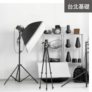 台北|商品攝影|打光專修基礎班 (6/11 週六上午) 台北|商品攝影|打光專修基礎班 (6/11 週六上午)