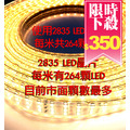 3米LED露營軟燈條 附調光線及收納袋、魔鬼氈(內帳、小帳篷適用) 3米LED露營軟燈條 附調光線及收納袋、魔鬼氈(內帳、小帳篷適用)