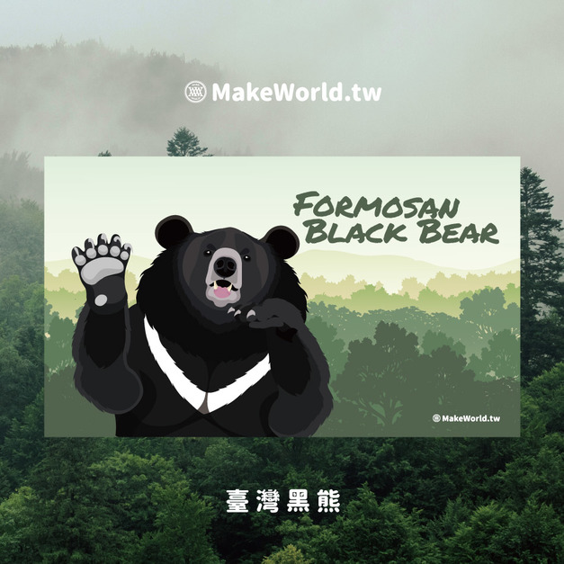 Make World 運動浴巾 (生態-森林黑熊) Make World 運動浴巾 (生態-森林黑熊)