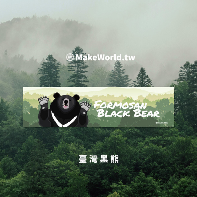 Make World 運動毛巾 (生態-森林黑熊) Make World 運動毛巾 (生態-森林黑熊)