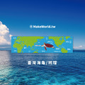 Make World 運動毛巾 (生態-台灣海龜/玳瑁) Make World 運動毛巾 (生態-台灣海龜/玳瑁)