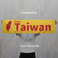 Make World 運動毛巾 (from Taiwan)_8 Make World 運動毛巾 (from Taiwan)_8