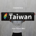 Make World 運動毛巾 (from Taiwan)_1 Make World 運動毛巾 (from Taiwan)_1