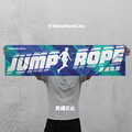 Make World 運動毛巾 (跳繩) Make World 運動毛巾 (跳繩)