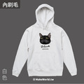 Make World 內刷毛帽T (寵物-黑貓)_8 Make World 內刷毛帽T (寵物-黑貓)_8