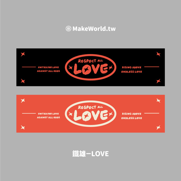 Make World 運動毛巾 (鐵雄/LOVE) Make World 運動毛巾 (鐵雄/LOVE)