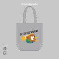 MakeWorld.tw 環保立體提袋 (金門縣野生動物救援暨保育協會/水獺Otter the World!)_4 MakeWorld.tw 環保立體提袋 (金門縣野生動物救援暨保育協會/水獺Otter the World!)_4