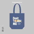 MakeWorld.tw 環保立體提袋 (金門縣野生動物救援暨保育協會/水獺Don't touch me)_6 MakeWorld.tw 環保立體提袋 (金門縣野生動物救援暨保育協會/水獺Don't touch me)_6
