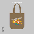 MakeWorld.tw 環保立體提袋 (金門縣野生動物救援暨保育協會/水獺Otter the World!)_1 MakeWorld.tw 環保立體提袋 (金門縣野生動物救援暨保育協會/水獺Otter the World!)_1