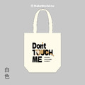 MakeWorld.tw 環保立體提袋 (金門縣野生動物救援暨保育協會/水獺Don't touch me)_5 MakeWorld.tw 環保立體提袋 (金門縣野生動物救援暨保育協會/水獺Don't touch me)_5