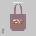 MakeWorld.tw 環保立體提袋 (金門縣野生動物救援暨保育協會/水獺 AnOtther Day)_3 MakeWorld.tw 環保立體提袋 (金門縣野生動物救援暨保育協會/水獺 AnOtther Day)_3