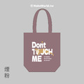 MakeWorld.tw 環保立體提袋 (金門縣野生動物救援暨保育協會/水獺Don't touch me)_2 MakeWorld.tw 環保立體提袋 (金門縣野生動物救援暨保育協會/水獺Don't touch me)_2