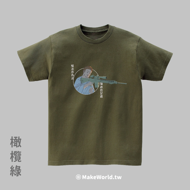 MakeWorld.tw 短T (尼爾森式症/槍法與彈道) MakeWorld.tw 短T (尼爾森式症/槍法與彈道)