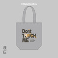MakeWorld.tw 環保立體提袋 (金門縣野生動物救援暨保育協會/水獺Don't touch me)_5 MakeWorld.tw 環保立體提袋 (金門縣野生動物救援暨保育協會/水獺Don't touch me)_5