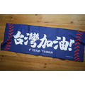 Make World 運動毛巾短版 (代客印製)_2 Make World 運動毛巾短版 (代客印製)_2
