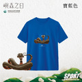 Make World 排汗衫 (嶼森之日-蛇)_2 Make World 排汗衫 (嶼森之日-蛇)_2