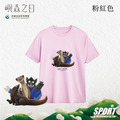 Make World 排汗衫 (嶼森之日-Together in the Wild)_6 Make World 排汗衫 (嶼森之日-Together in the Wild)_6