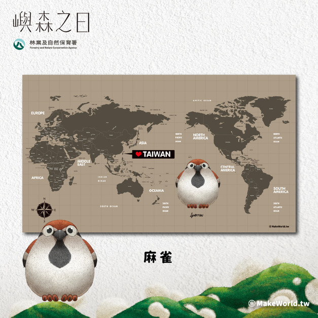 Make World 運動浴巾 (嶼森之日-麻雀) Make World 運動浴巾 (嶼森之日-麻雀)