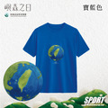 Make World 排汗衫 (嶼森之日-地球)_2 Make World 排汗衫 (嶼森之日-地球)_2