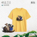 Make World 排汗衫 (嶼森之日-Together in the Wild)_3 Make World 排汗衫 (嶼森之日-Together in the Wild)_3