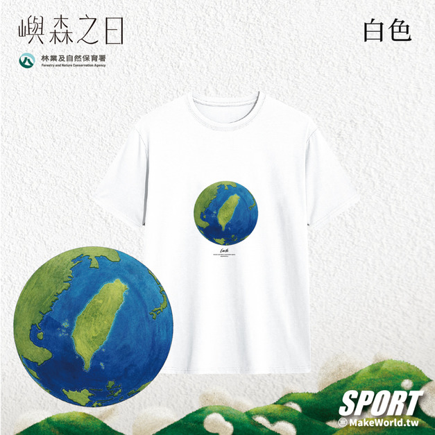Make World 排汗衫 (嶼森之日-地球) Make World 排汗衫 (嶼森之日-地球)