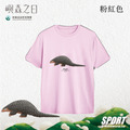 Make World 排汗衫 (嶼森之日-穿山甲)_2 Make World 排汗衫 (嶼森之日-穿山甲)_2
