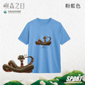 Make World 排汗衫 (嶼森之日-蛇)_11 Make World 排汗衫 (嶼森之日-蛇)_11