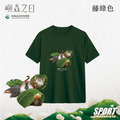 Make World 排汗衫 (嶼森之日-Hidden in the Wild)_1 Make World 排汗衫 (嶼森之日-Hidden in the Wild)_1