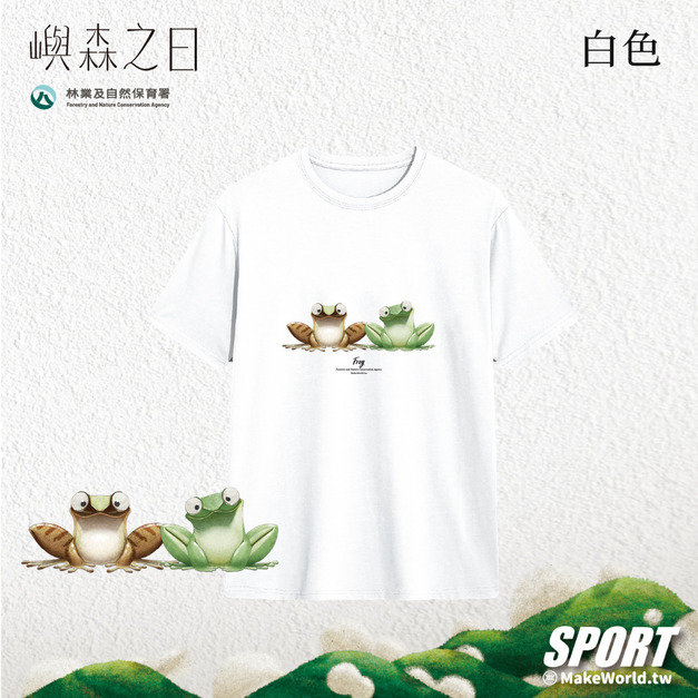 Make World 排汗衫 (嶼森之日-青蛙) Make World 排汗衫 (嶼森之日-青蛙)