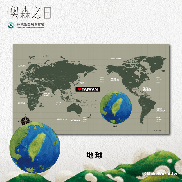 Make World 運動浴巾 (嶼森之日-地球) Make World 運動浴巾 (嶼森之日-地球)