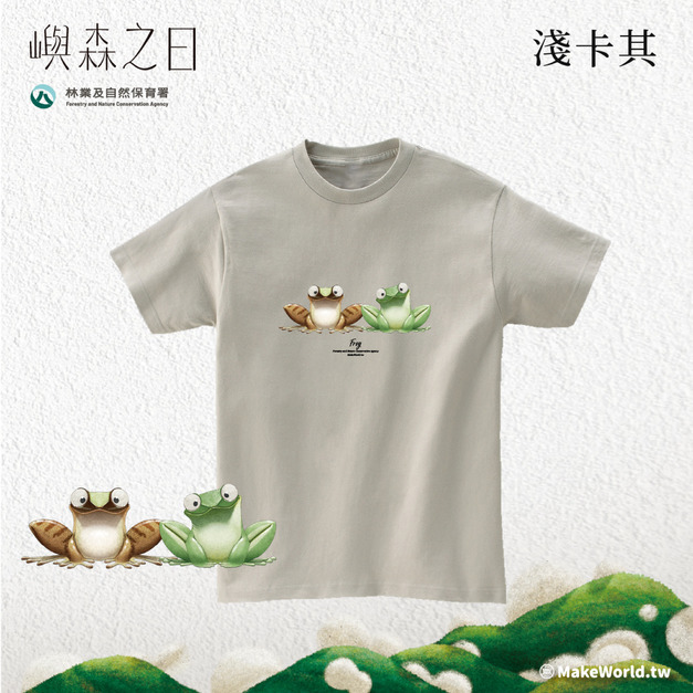 Make World 短T (嶼森之日-青蛙) Make World 短T (嶼森之日-青蛙)