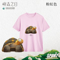 Make World 排汗衫 (嶼森之日-陸龜)_5 Make World 排汗衫 (嶼森之日-陸龜)_5