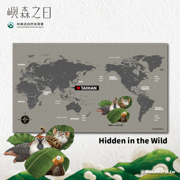 Make World 運動浴巾 (嶼森之日-Hidden in the Wild) Make World 運動浴巾 (嶼森之日-Hidden in the Wild)