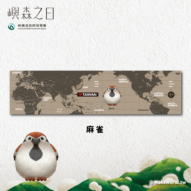 Make World 運動毛巾 (嶼森之日-麻雀) Make World 運動毛巾 (嶼森之日-麻雀)