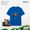 Make World 排汗衫 (嶼森之日-Together in the Wild)_4 Make World 排汗衫 (嶼森之日-Together in the Wild)_4
