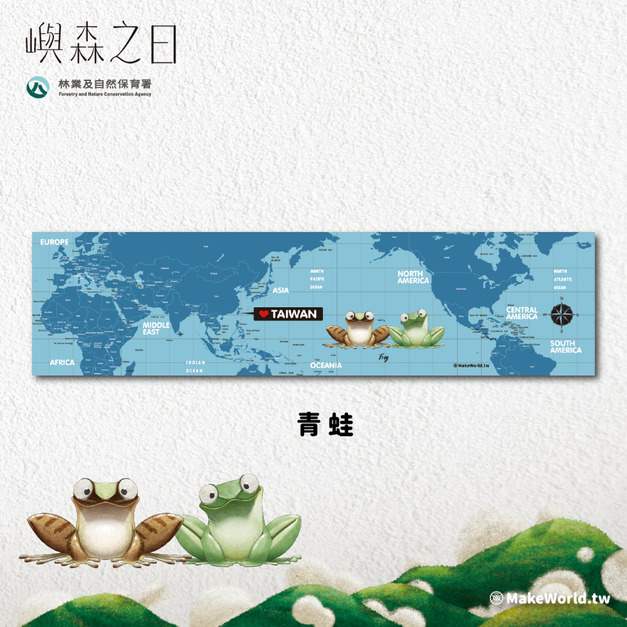 Make World 運動毛巾 (嶼森之日-青蛙) Make World 運動毛巾 (嶼森之日-青蛙)