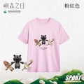 Make World 排汗衫 (嶼森之日-Friends in the Wild)_5 Make World 排汗衫 (嶼森之日-Friends in the Wild)_5