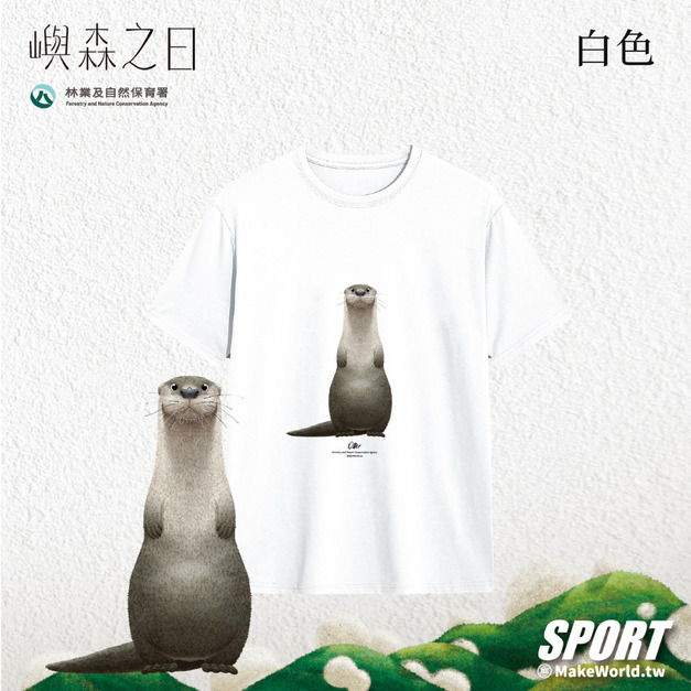 Make World 排汗衫 (嶼森之日-水獺) Make World 排汗衫 (嶼森之日-水獺)