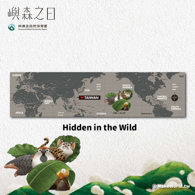 Make World 運動毛巾 (嶼森之日-Hidden in the Wild) Make World 運動毛巾 (嶼森之日-Hidden in the Wild)