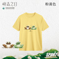 Make World 排汗衫 (嶼森之日-青蛙)_6 Make World 排汗衫 (嶼森之日-青蛙)_6